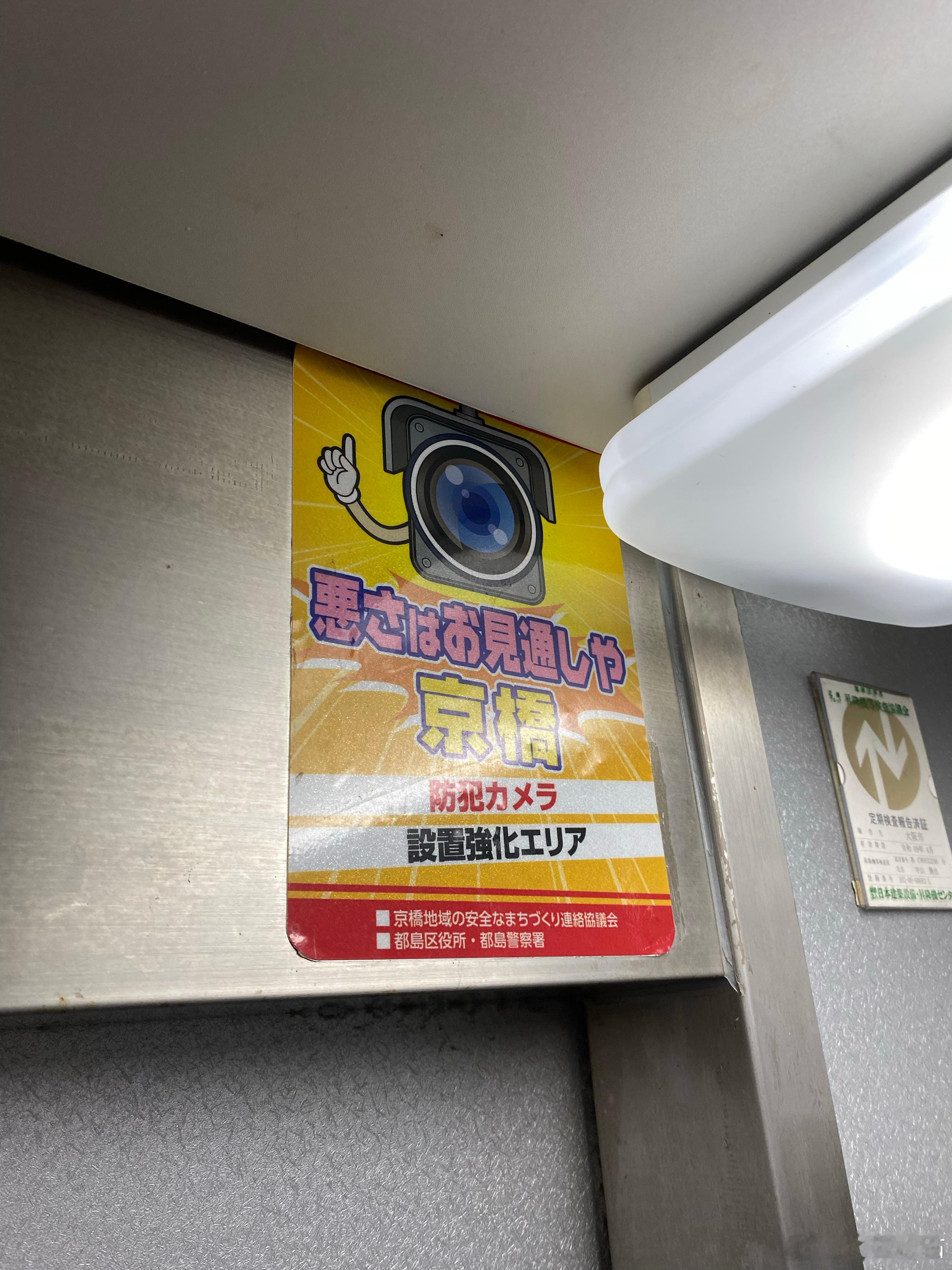 昨天去了好久没去的京桥，跟我在上海时候的大哥一起，有点意思🤔yoyo浅井悠佑[