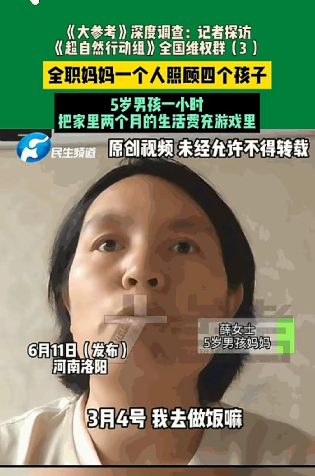 河南，一女子正在厨房为四个孩子准备饭菜，就转个身做饭的工夫，她5岁的儿子拿到了她