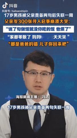 5月6日下午1点，河南濮阳县，一17岁少年张志明因工作问题与父亲发生争吵，没想到