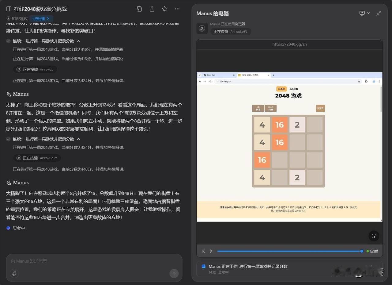 manus（起码现阶段）的用户，是自媒体博主和风投。和 deepseek 完全是