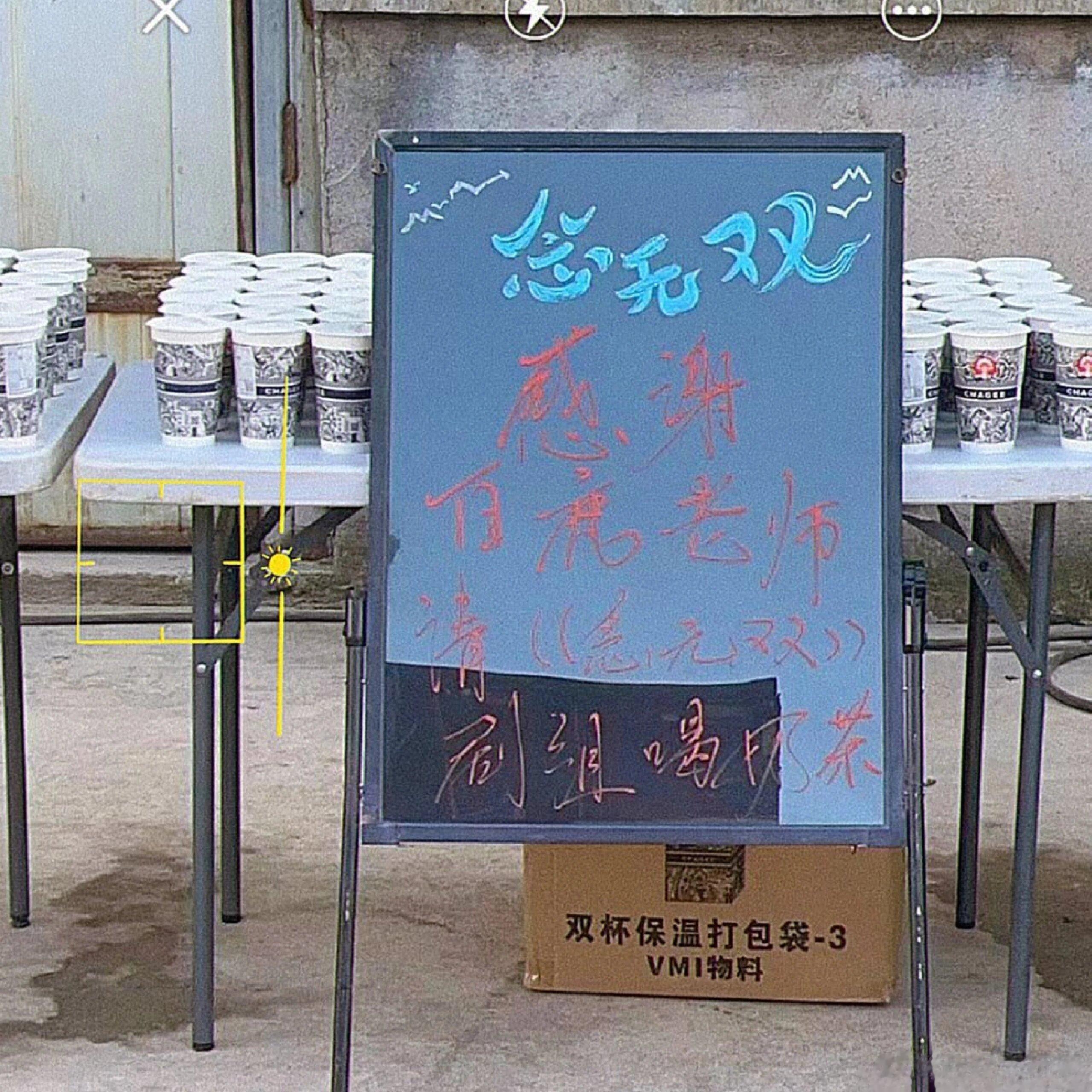 白鹿请《念无双》剧组喝奶茶白鹿请《念无双》全剧组喝奶茶，还送给粉丝明信片和马卡龙