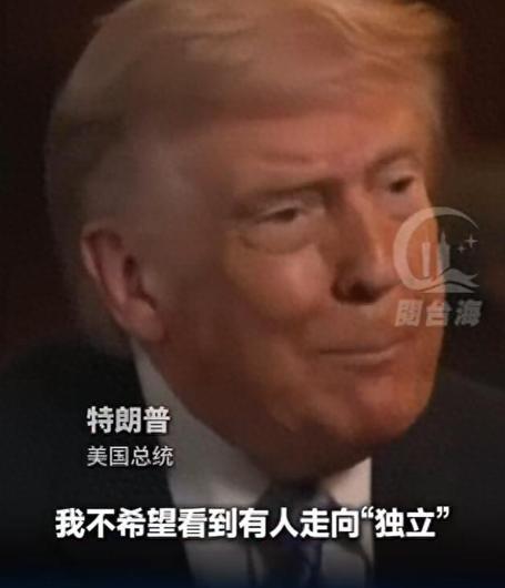 特朗普专机倘若贸然降落台湾，人前半场看似热闹喧嚣，夜幕降临之后，民众或许只能直面