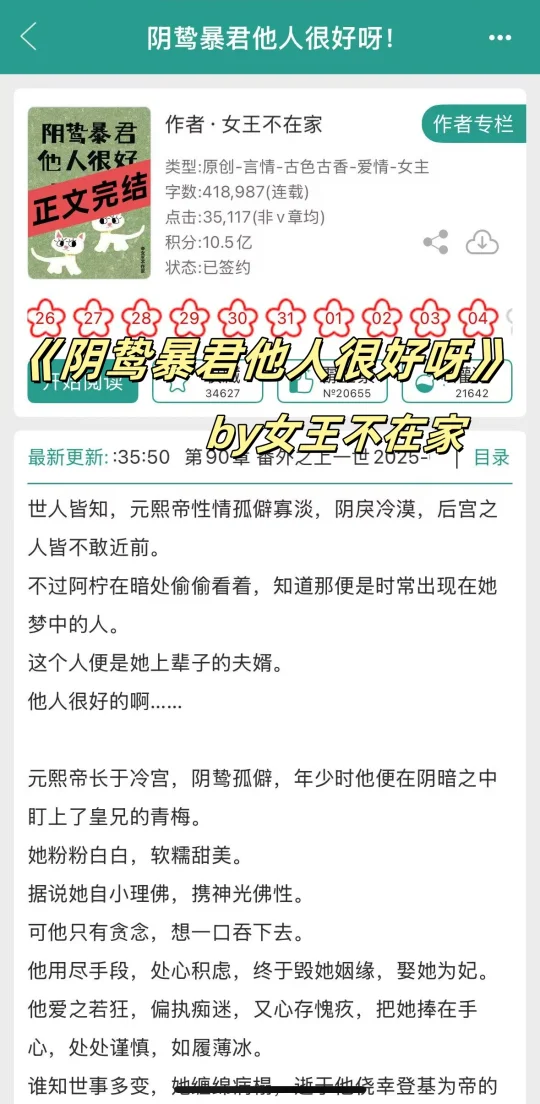 阴鸷暴君他人明明很好呀