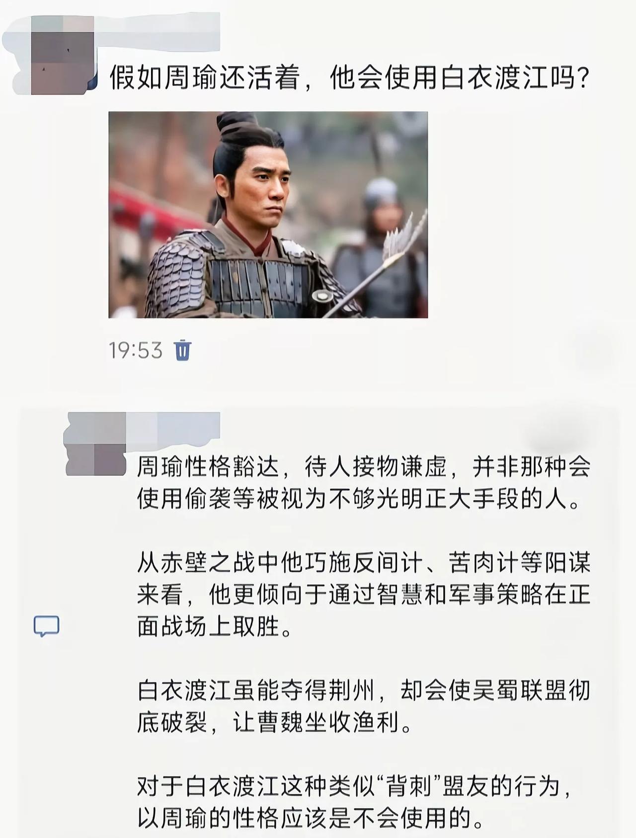 周瑜就不可能用，他根本不会借出荆州，直接去打刘璋了，入蜀就没刘备什么事了[灵光一