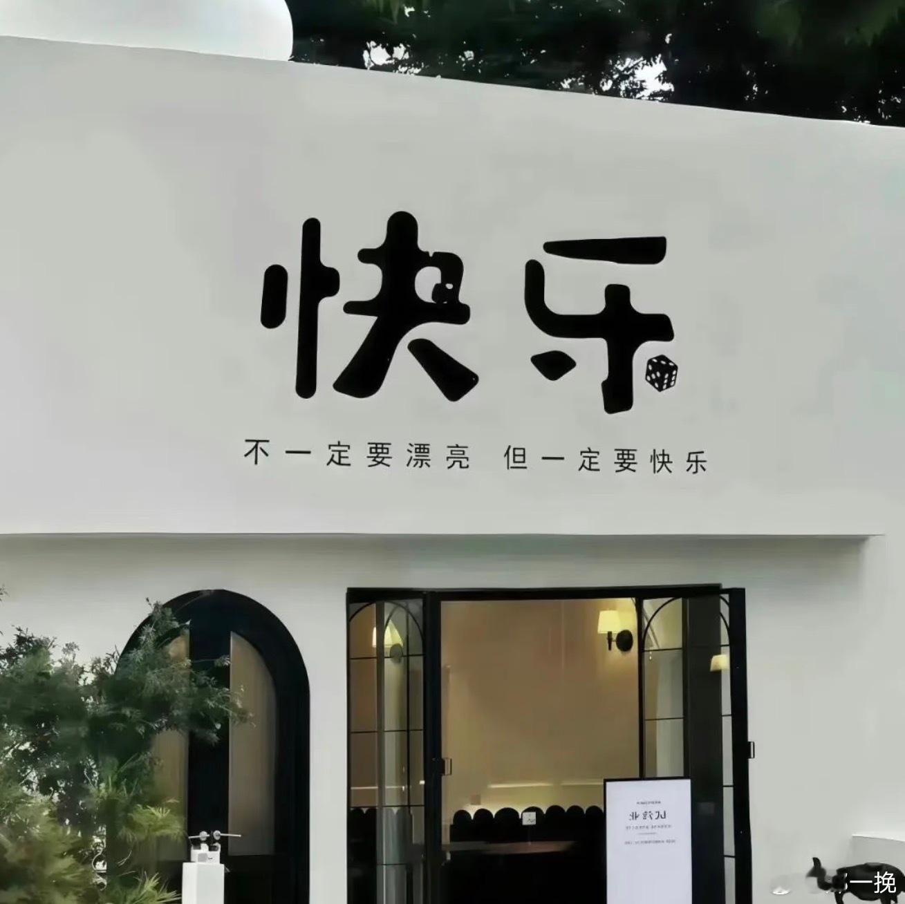 先存钱还是先看世界看到一个填空题，很有意思，（）稳定存钱，()环游世界如果是你你