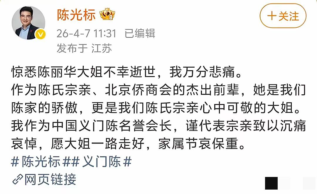 中国首善标哥发文纪念中国女首富陈丽华！！
85岁的中国女首富陈丽华走了，标哥作为