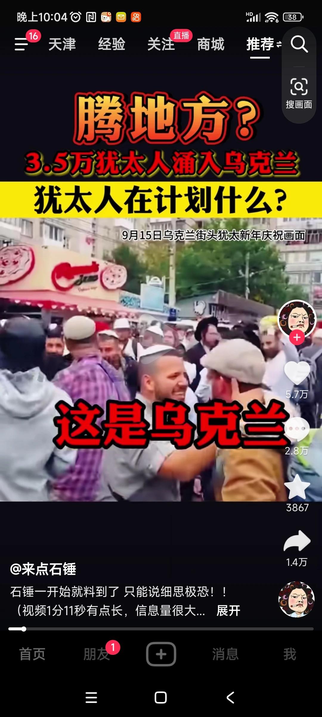 犹太人在下一盘大棋，高，实在是高