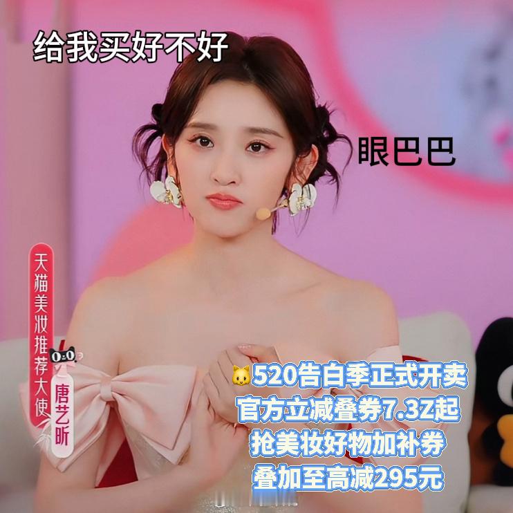 唐艺昕 这下妆卸干净了被唐艺昕圈粉！有趣灵魂+高情商回应，素颜照太真实，9年旧妆