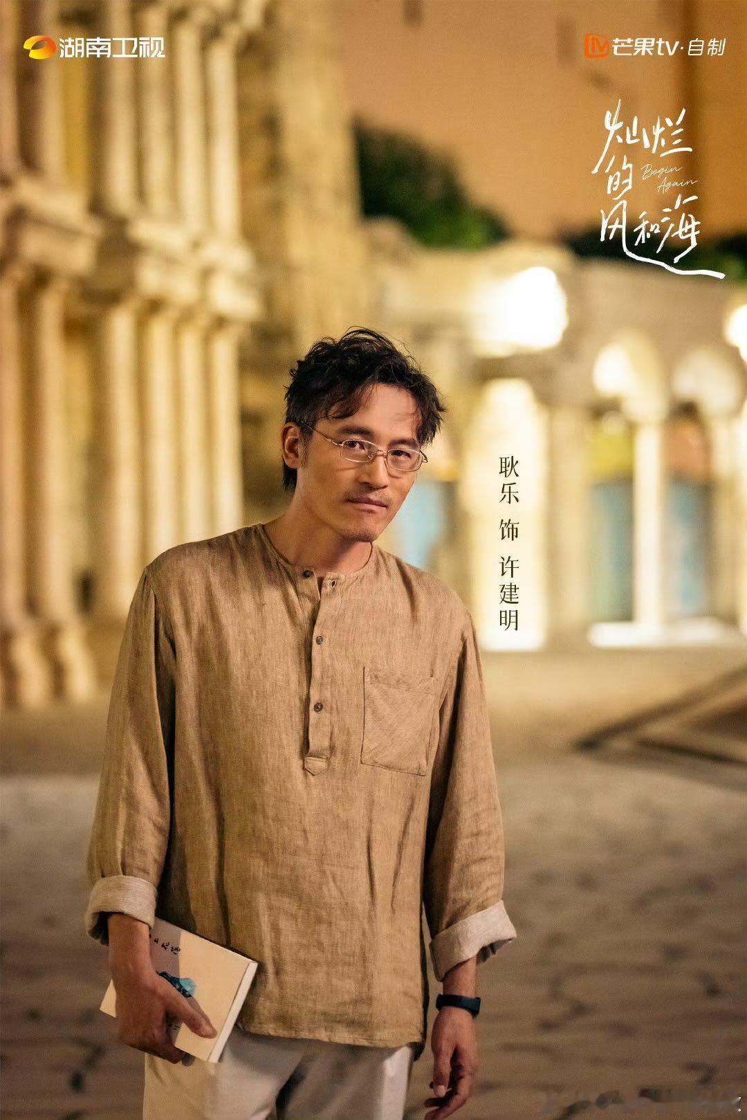 灿烂的风和海全是熟面孔  这么多熟悉的演员吗?惊喜到让我难以置信，这未免让大家吃
