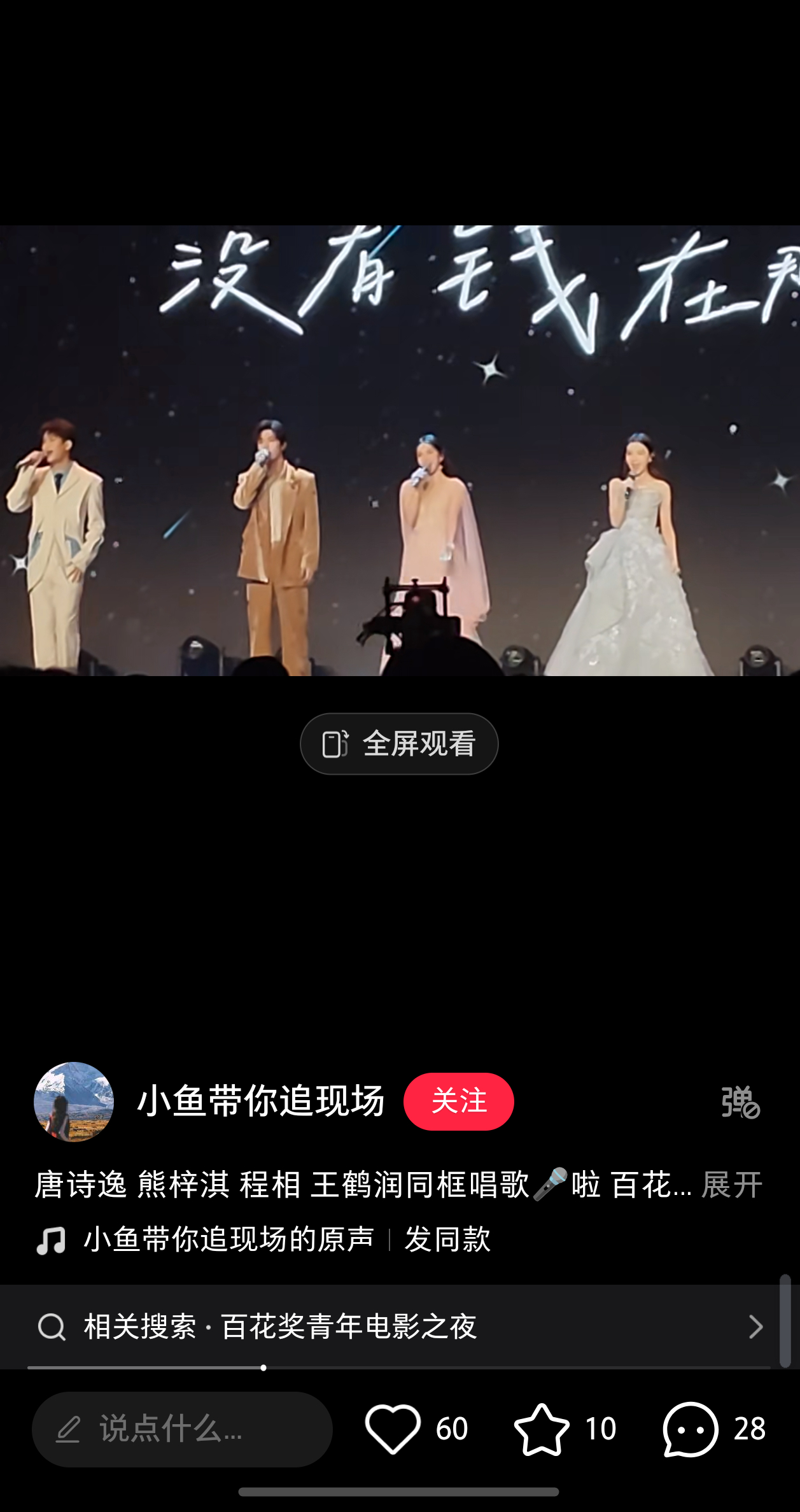 ？为啥他还要唱歌