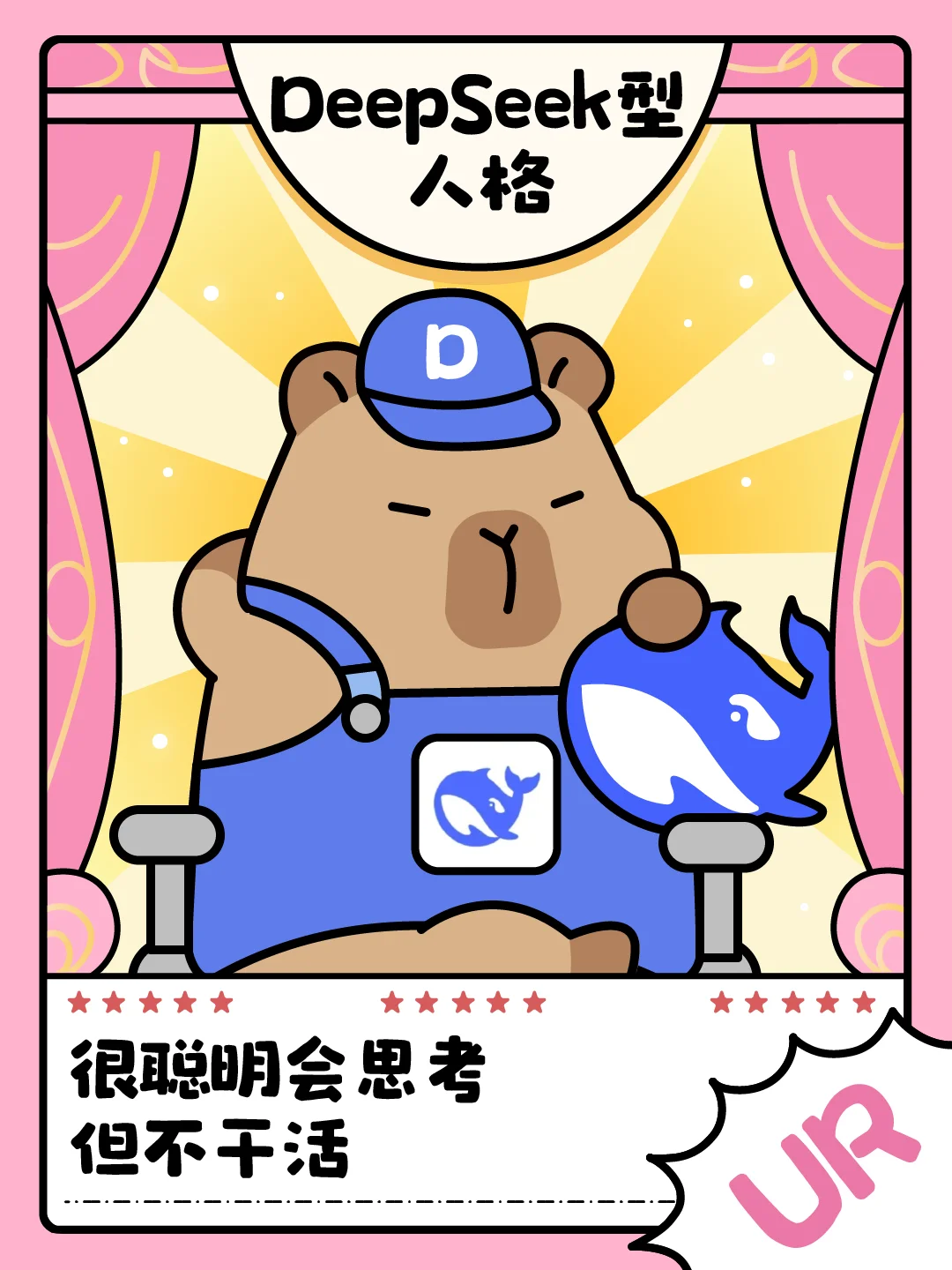 打工人一味确诊为AI型人格