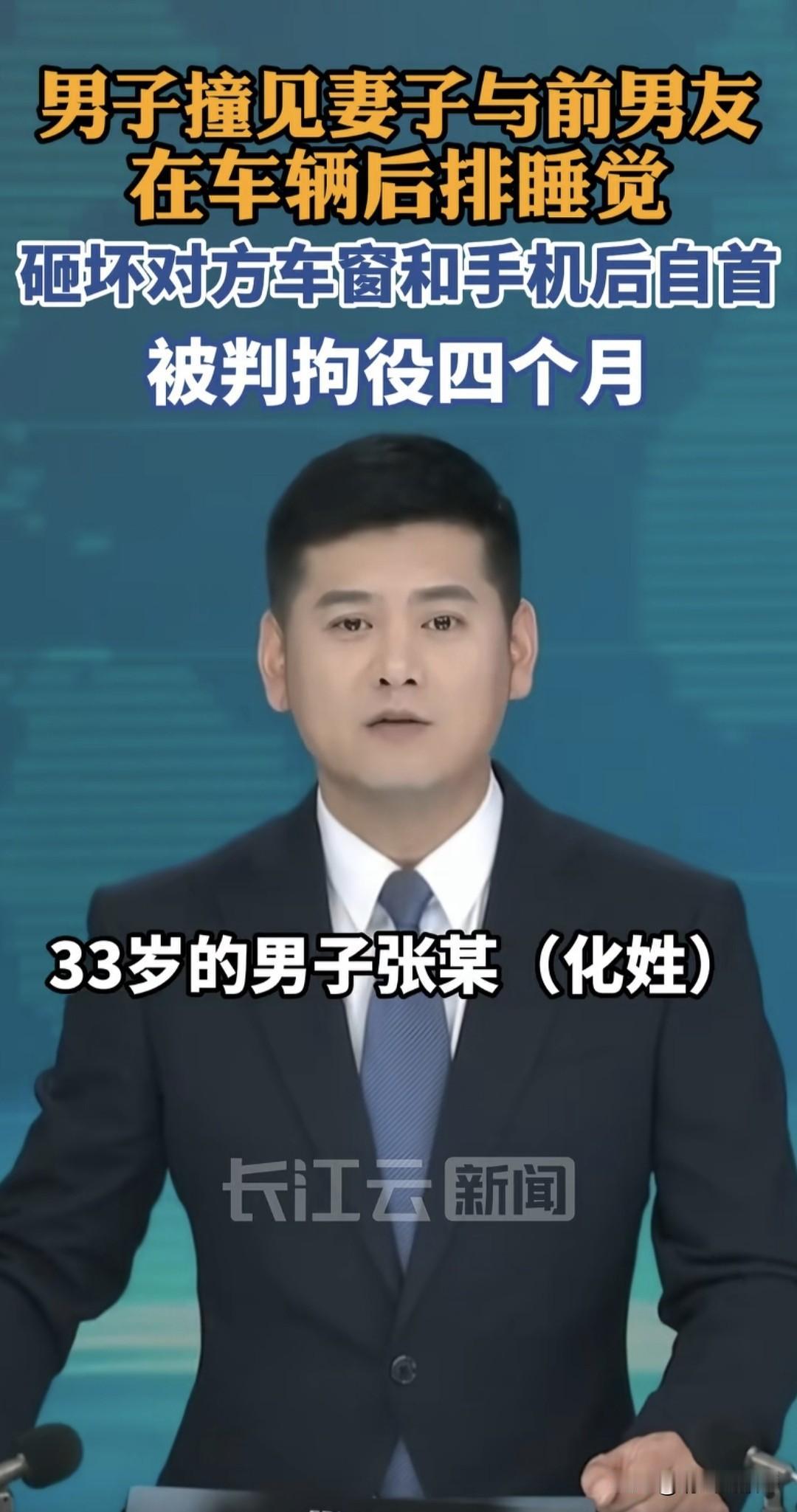 难怪网络上有句话说的好“遇事不要太冲动”。男子撞见妻子跟前男友在车辆后排睡觉，砸