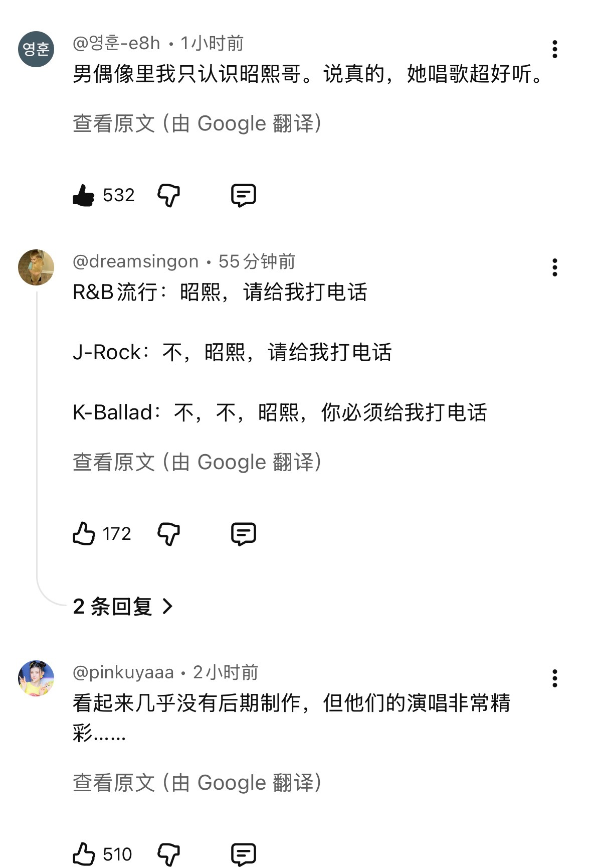 SOHEE x 李茂珍service 油管评论💬节目组特地评论：建议在收听时关