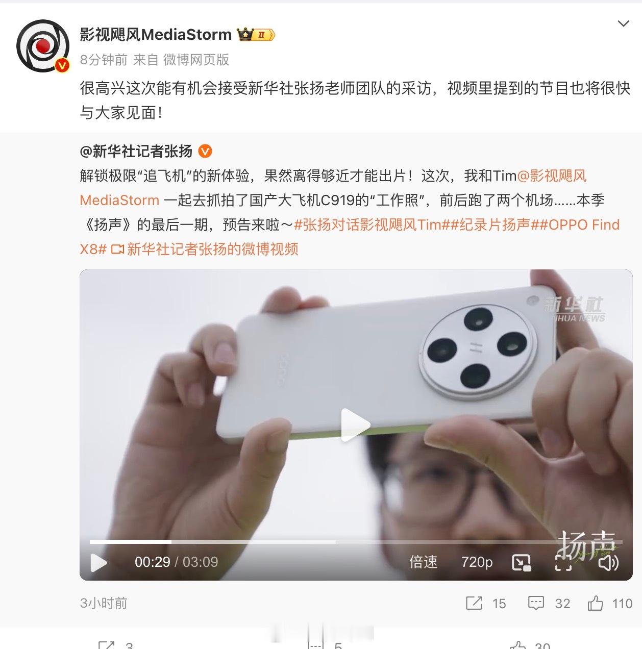 其实在数码圈子里，一直有个习惯，就是谁火，谁能代表一个功能，或是技术，谁就会经常