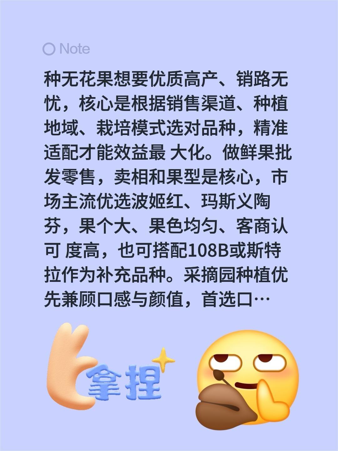 无花果选对品种等于多赚钱！我评论了@天宝农业技术服务 的作品：
种无花果想要优质