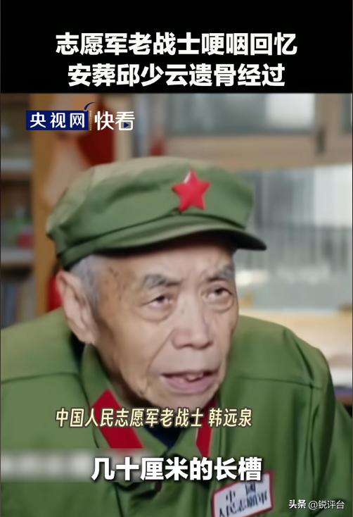 泪目！战友冒死背起邱少云遗骨，嘶吼着要带他回家，结局却让人破防😭
战场硝烟未散