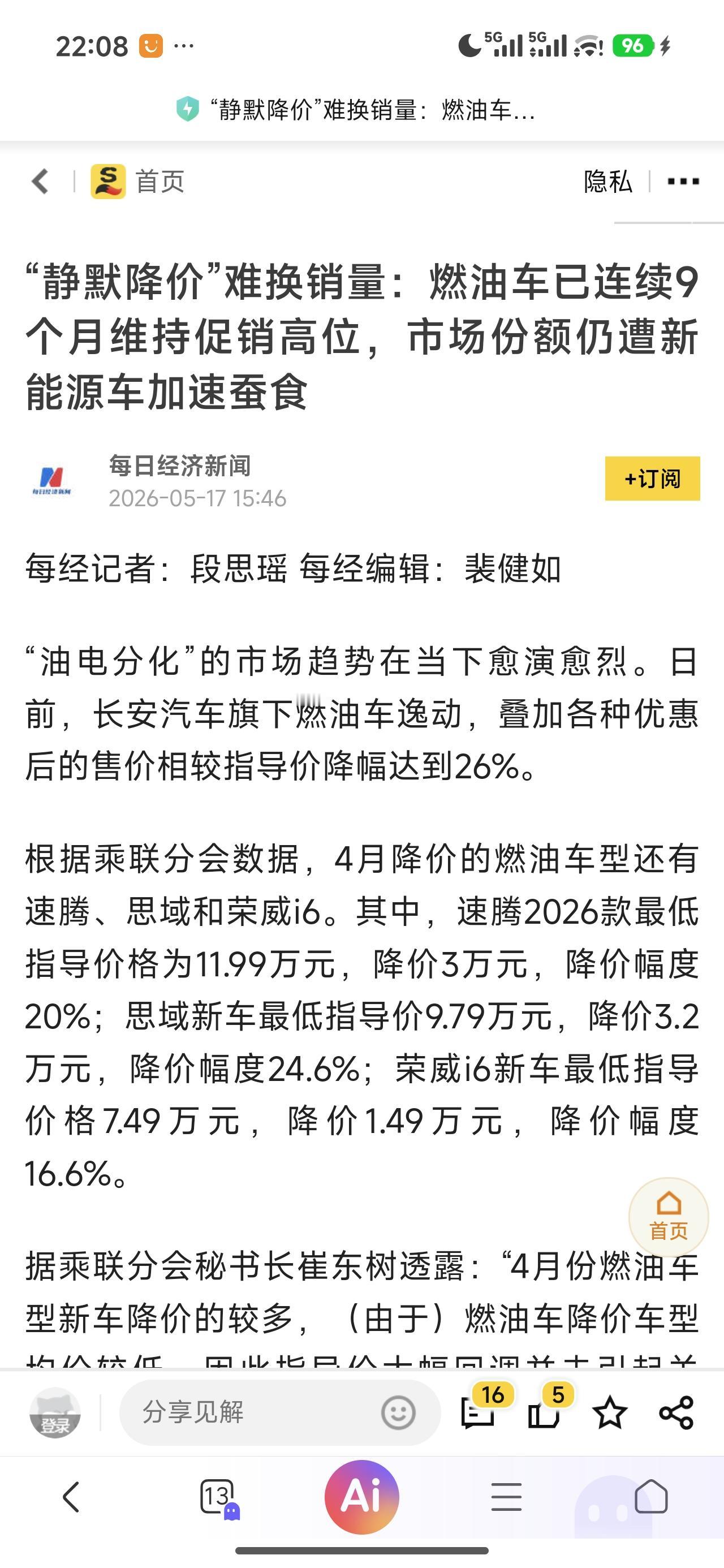 不要说燃油车，新能源车一样卖不动，你没看到新能源车领头羊国内销量也没了往年那种狂