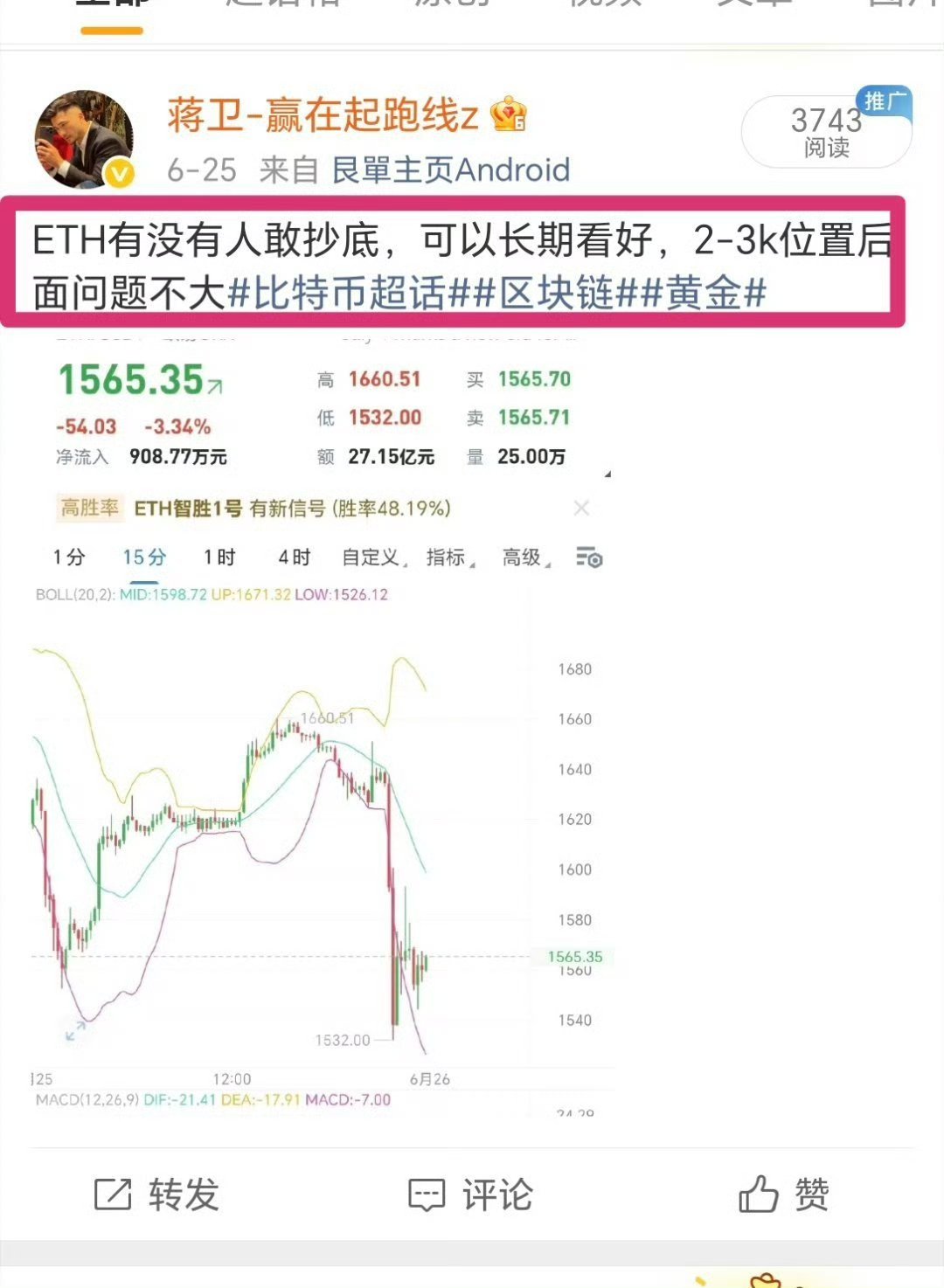前期说了大饼，以太全体看涨，现在如愿到达，不要羡慕，你的抉择将决定你数字的增长财