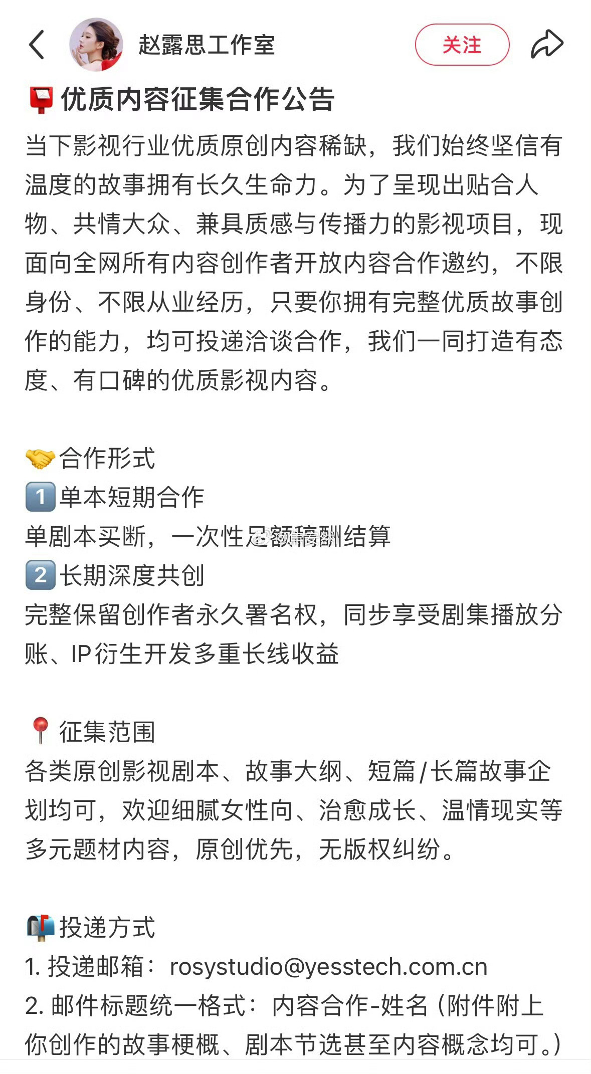 赵露思征集剧本的951是他自己P的啊