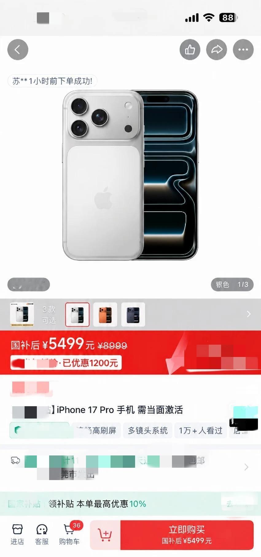 iPhone 17 Pro。。5499了
玩机技巧iphone小技巧果粉256G