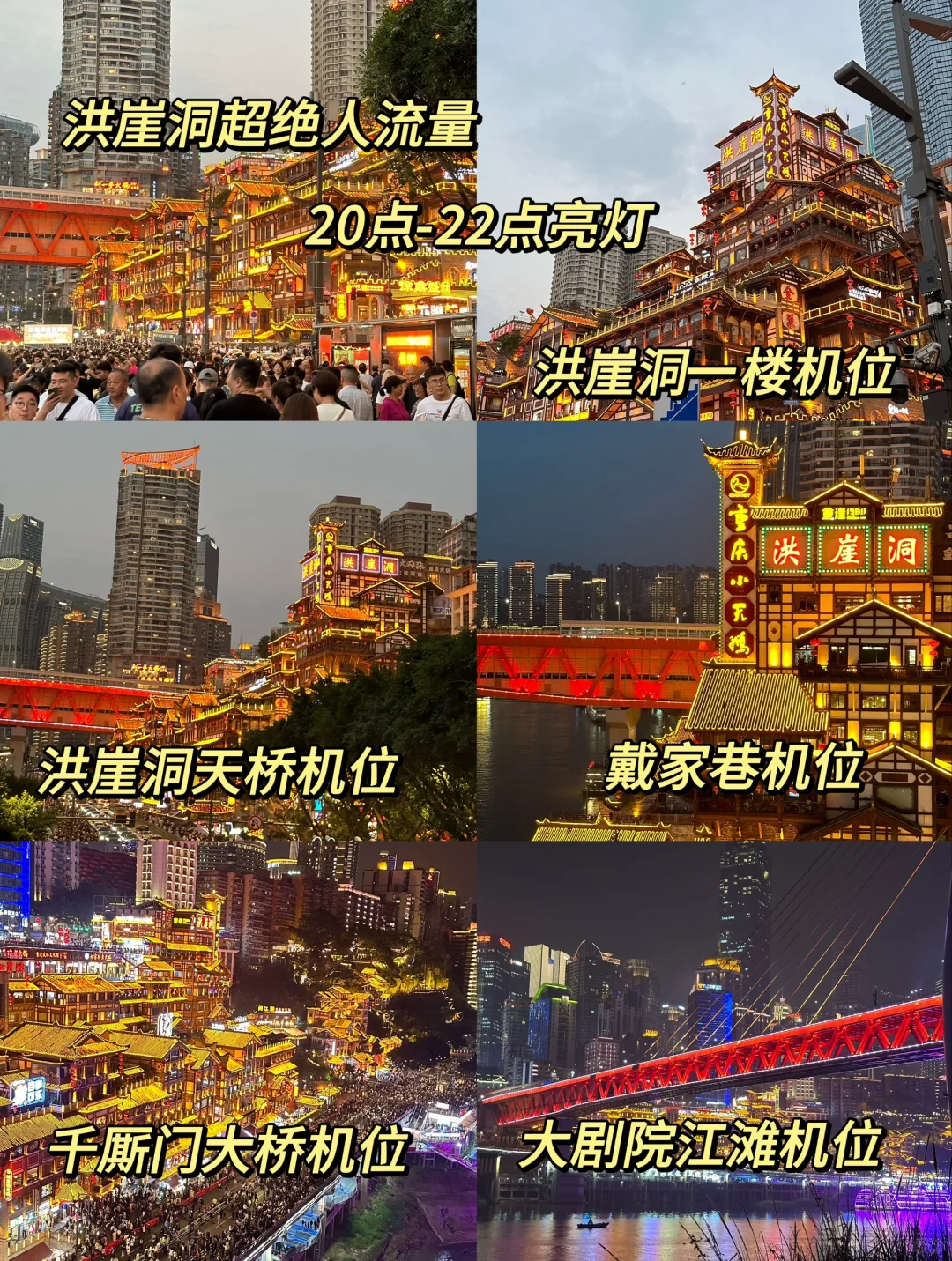 重庆受罪回来了...和闺蜜一整个大破防