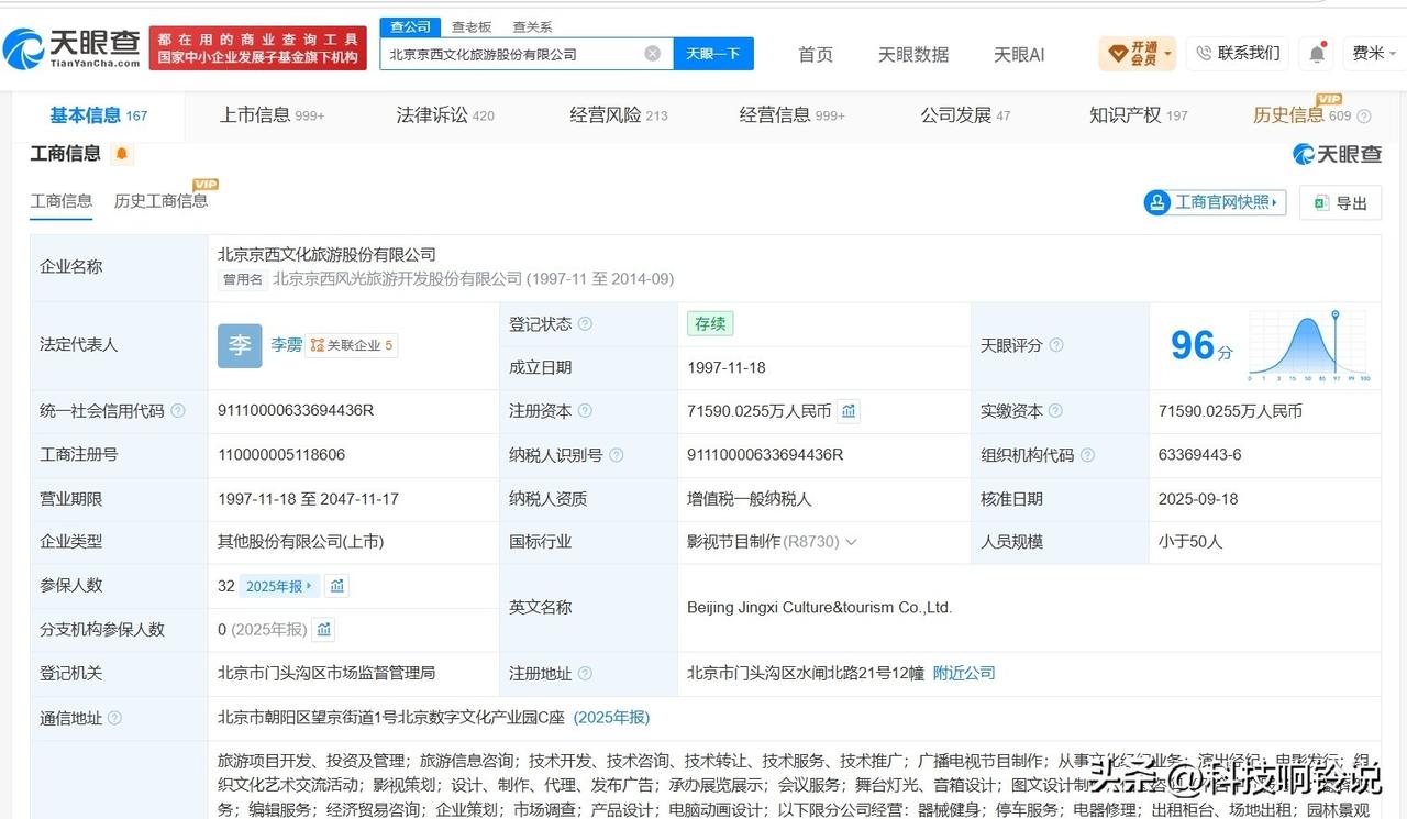 【龙餐馆由十余家公司共同出品 龙餐馆背后关联多家上市公司】
据媒体报道，近日，由