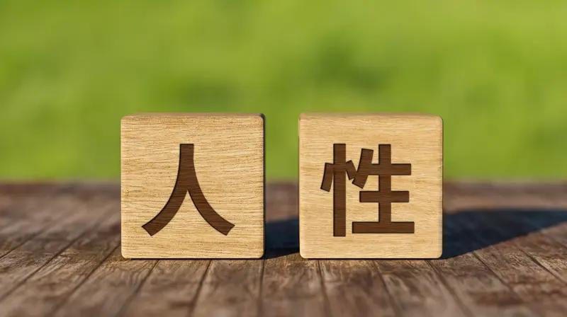 人非圣贤孰能无过，一味追求完美的人，只会导致自己错过喜欢的人和适合自己的机遇。蓦