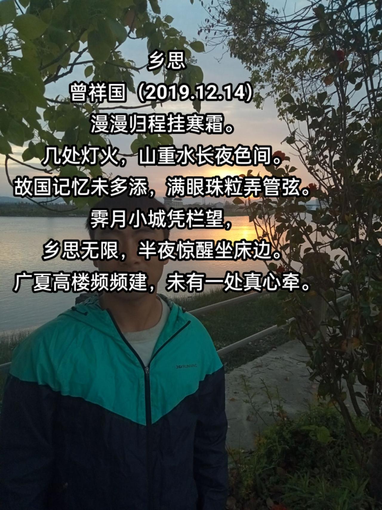 乡思