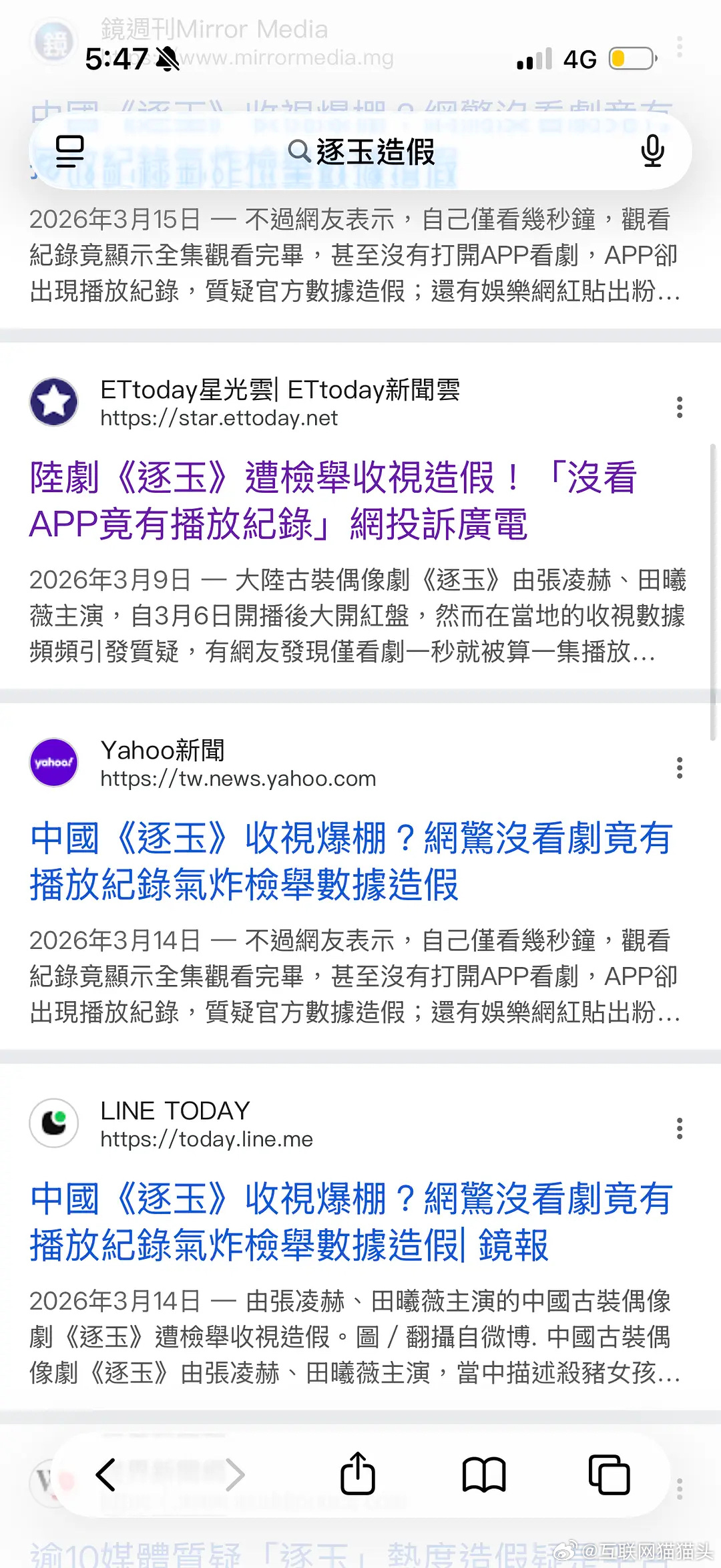 逐玉以另外一种方式在湾湾🔥了 