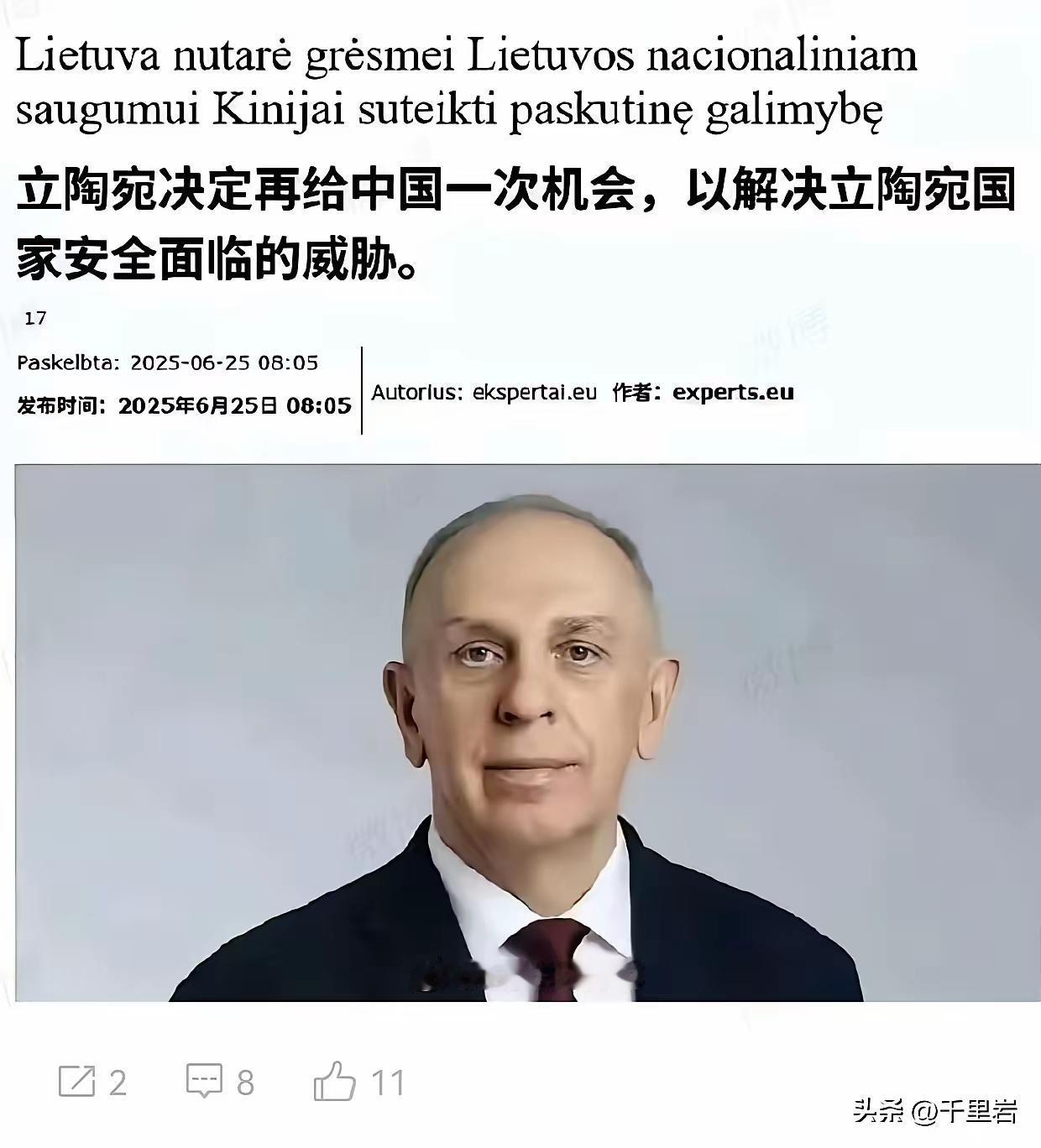 这是我今年看到的最大笑话，立陶宛决定再给中国一次机会，解决立陶宛的国家的面临的安