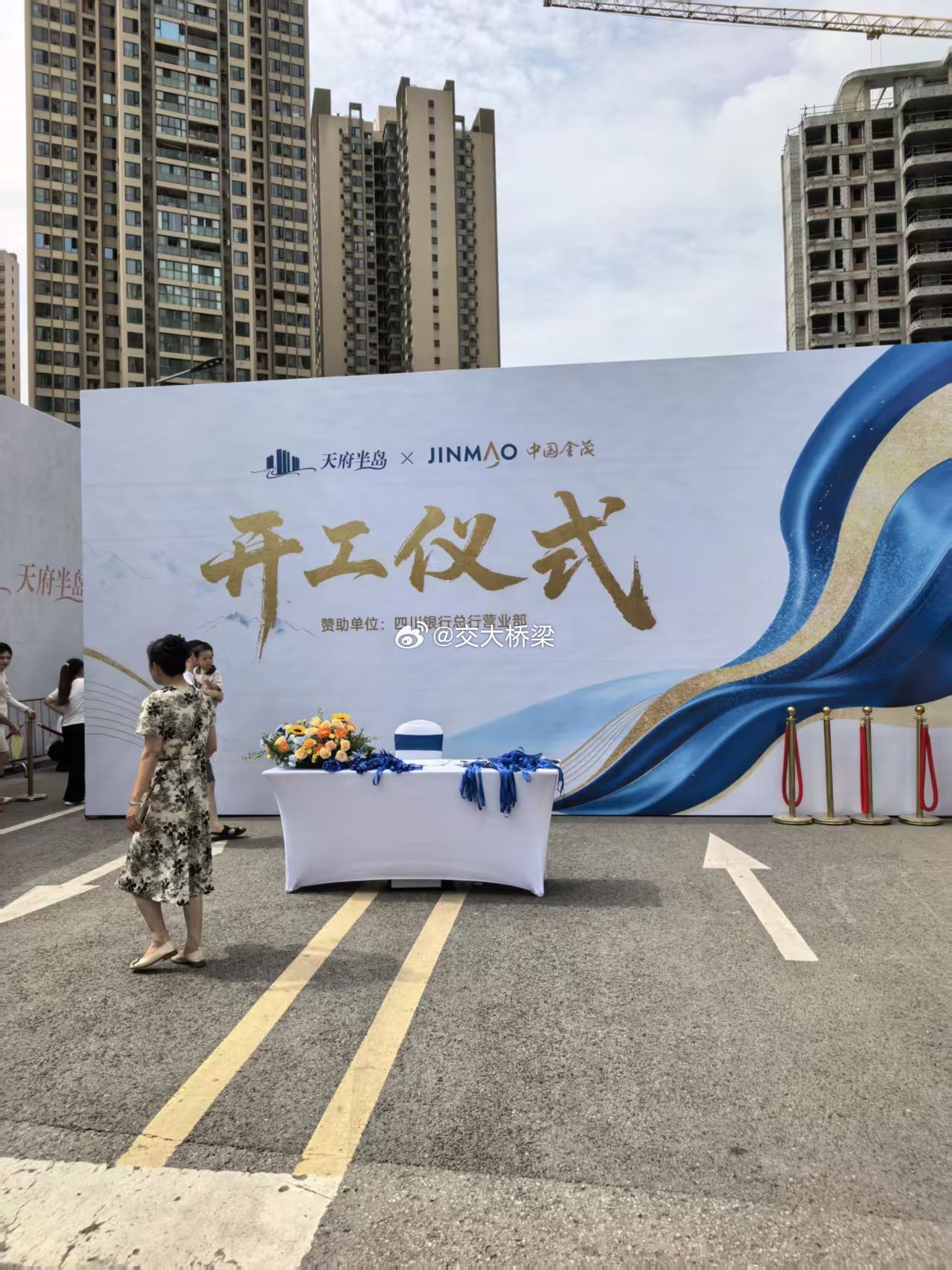 天府半岛学校开工啦 