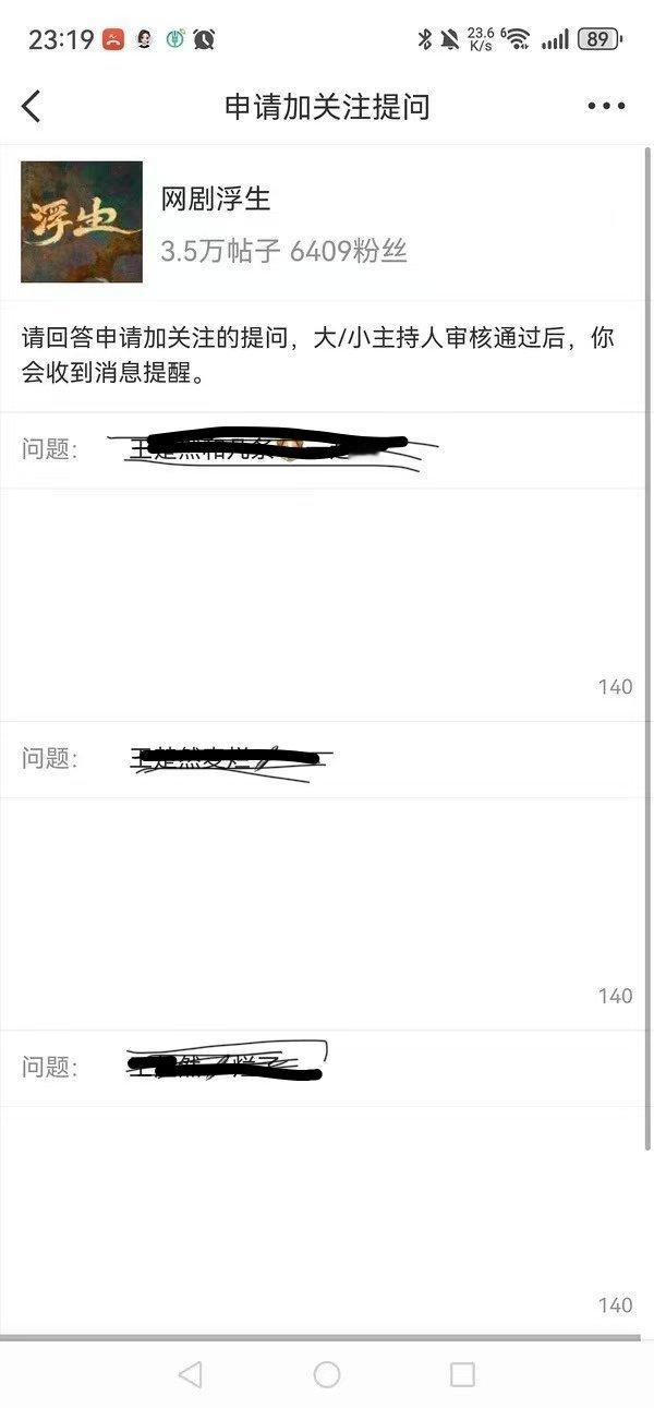 浮生超话浮生这个剧方到底咋回事啊，就这么放任不管吗？浮生超话的问题内容都是对王楚