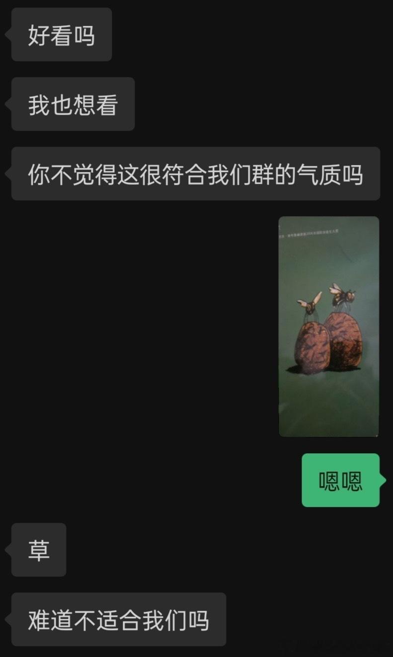 4783老公我不知道这个好不好笑……但是我刚刚翻到快笑死了 ​​​