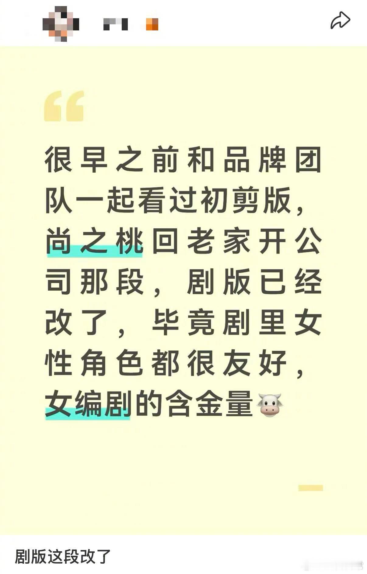 剧版对女性角色全员友好，rs标题有误导。早春晴朗原著尚之桃开公司不收女员工 ​​