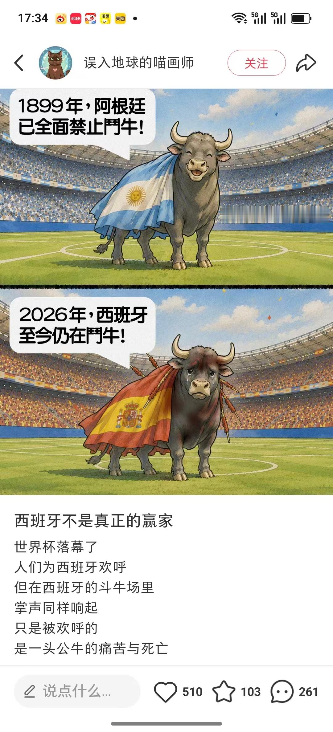 西班牙坏坏，阿根廷好。 