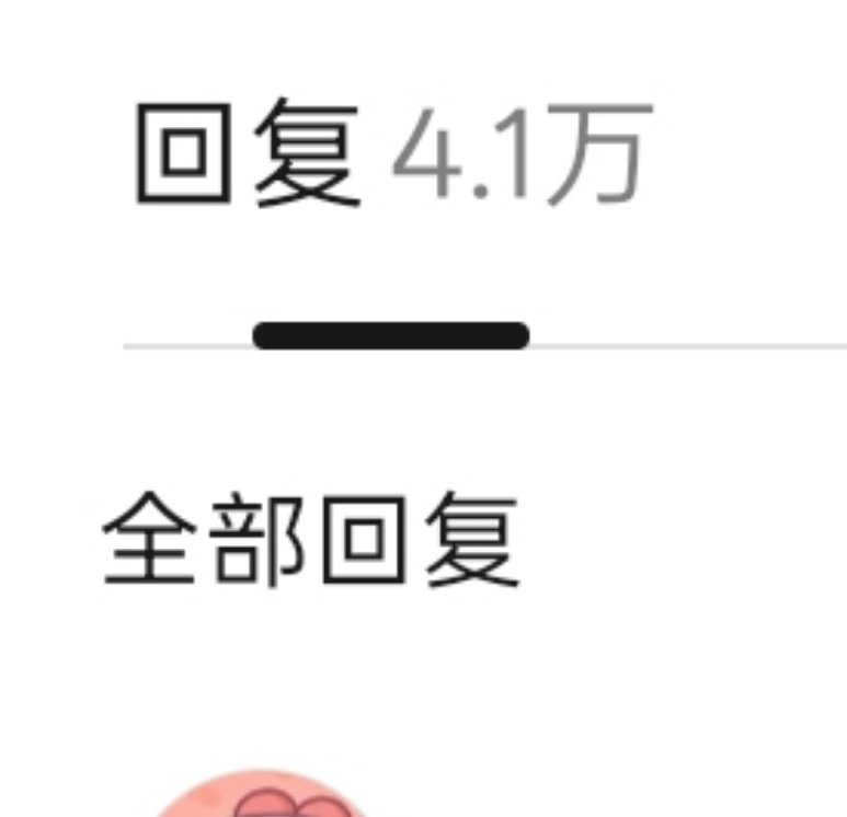 一节爱聊天不是没有先例 1w评算少了 