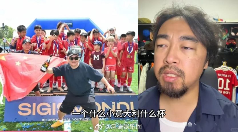 峰哥称董路足球小将是自娱自乐 他说意大利杯就是社区小学生比赛，跟职业八竿子打不着