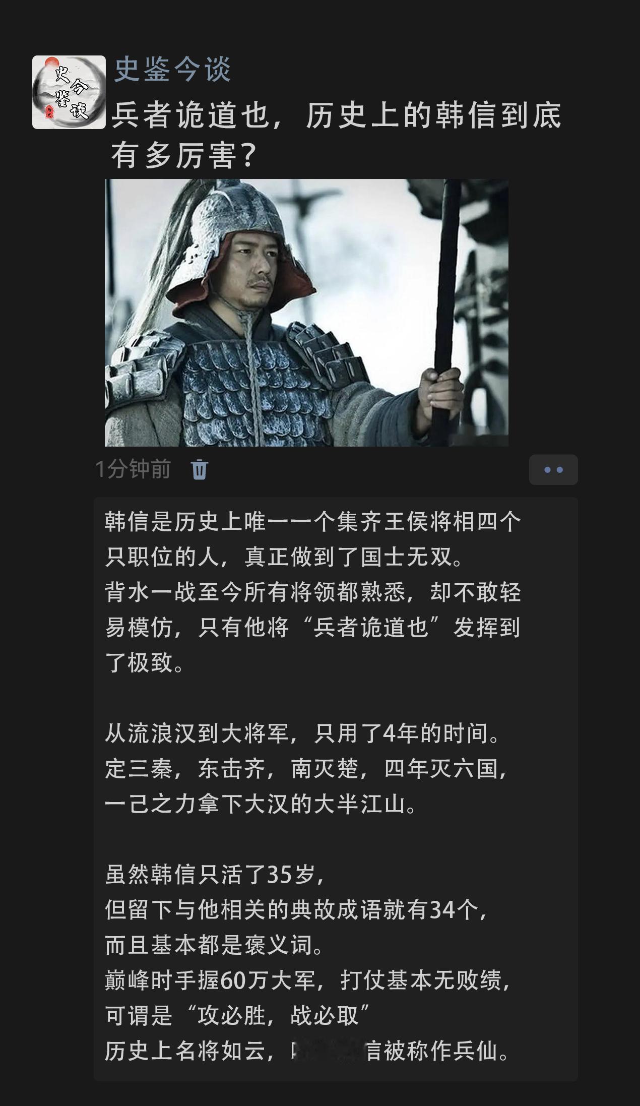 历史上的韩信到底有多强？战必胜攻必取，把兵者诡道也发挥到极致的男人