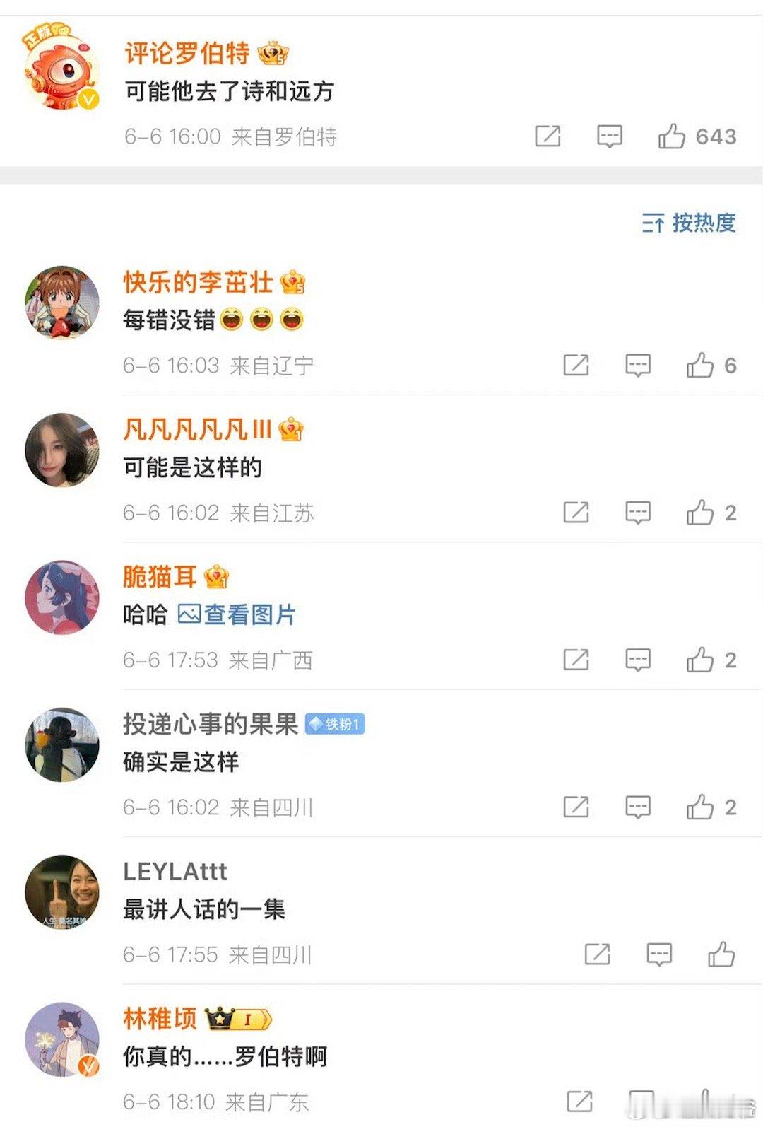 #罗伯特评论李白可能去了诗和远方#罗伯特的评论并非空穴来风。李白的一生充满了对自