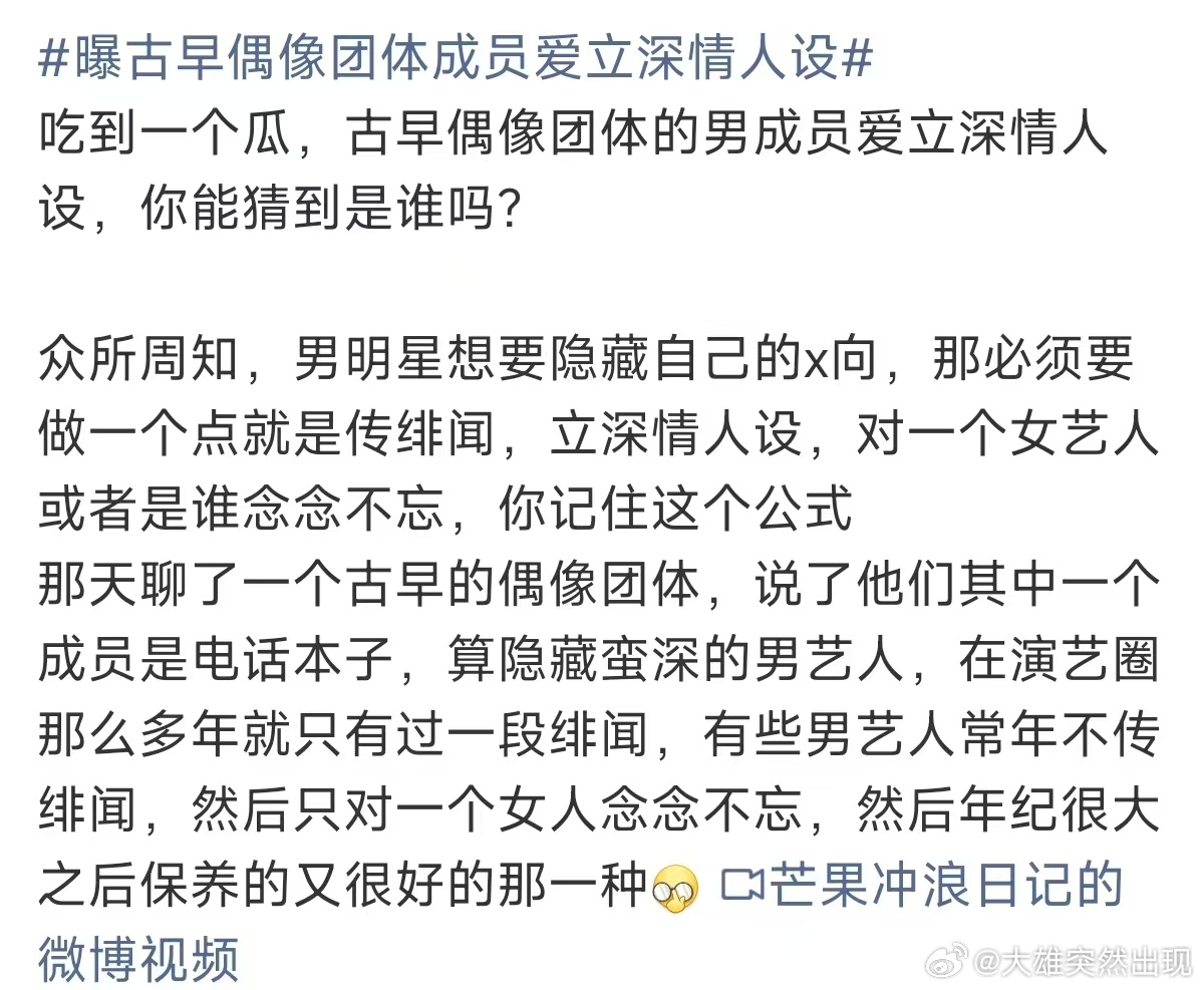 曝古早偶像团体成员爱立深情人设苏有朋之前他12年不小心把“韩国男高中生的pian