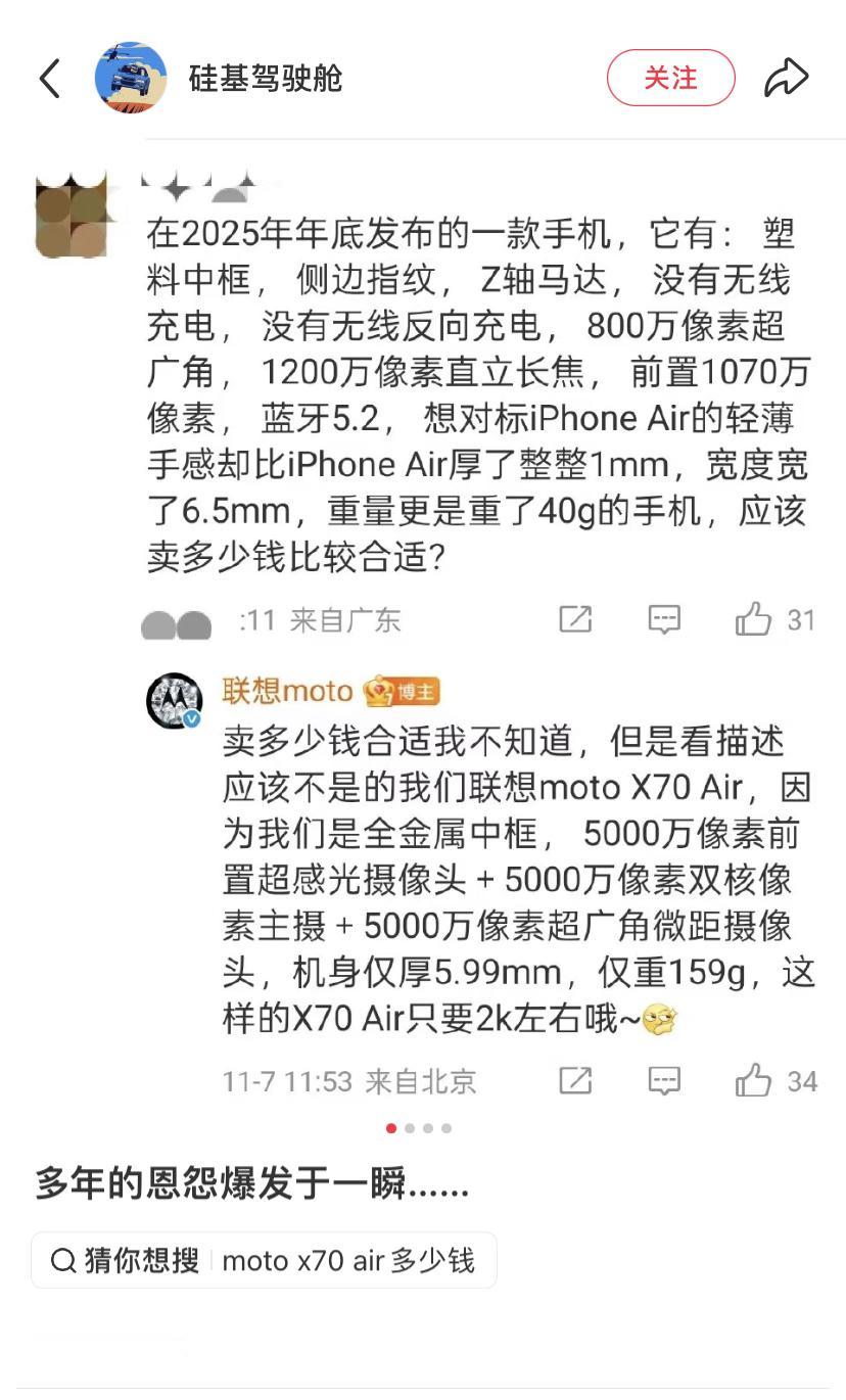 多年恩怨爆发于一瞬？