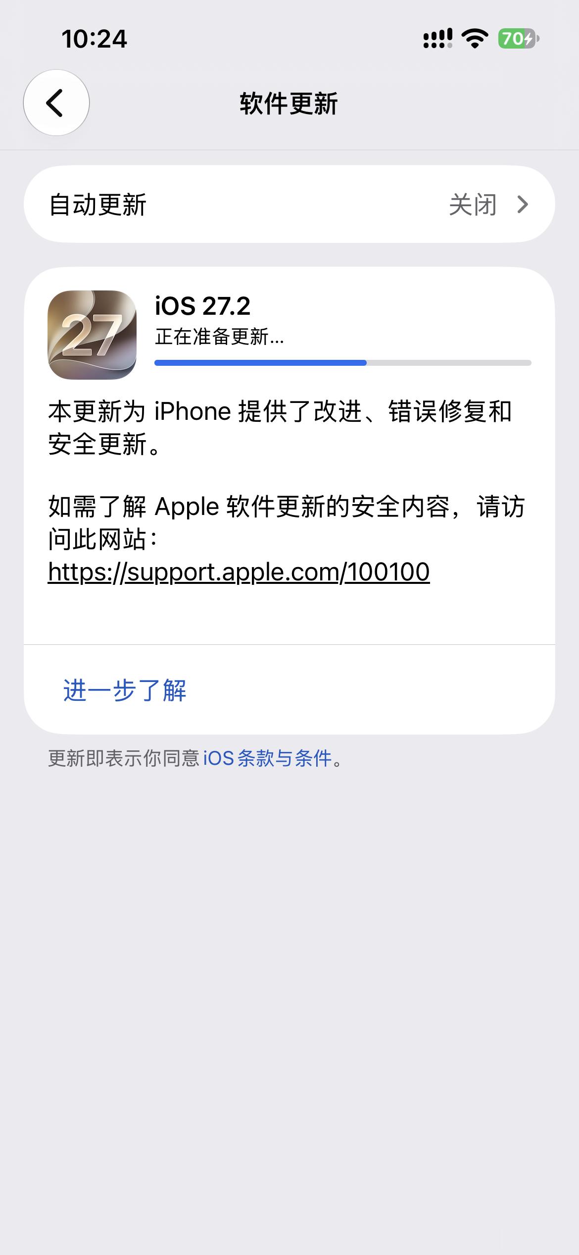 iOS27.2更新汇总翻了半天，和我的老14一点关系没有，早知道不更新了。 ​​
