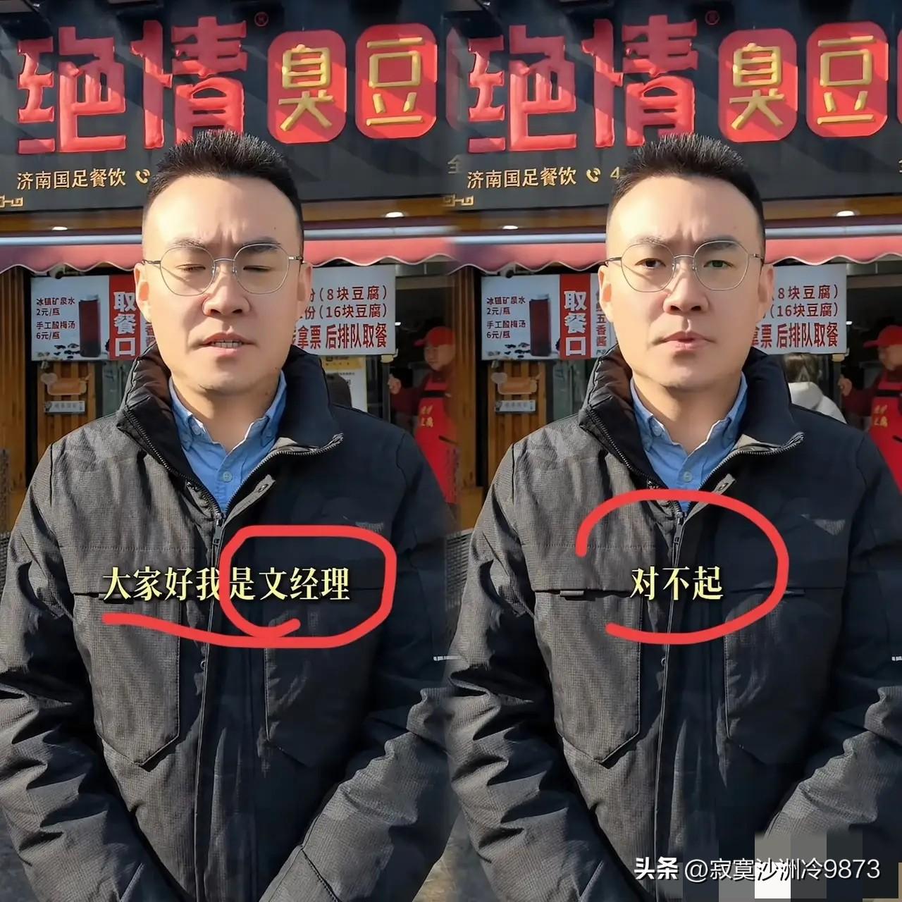 真是人如其店名，果然绝情！
于泉城济南，绝情臭豆腐的老板激起了公愤！
有位勤勤恳