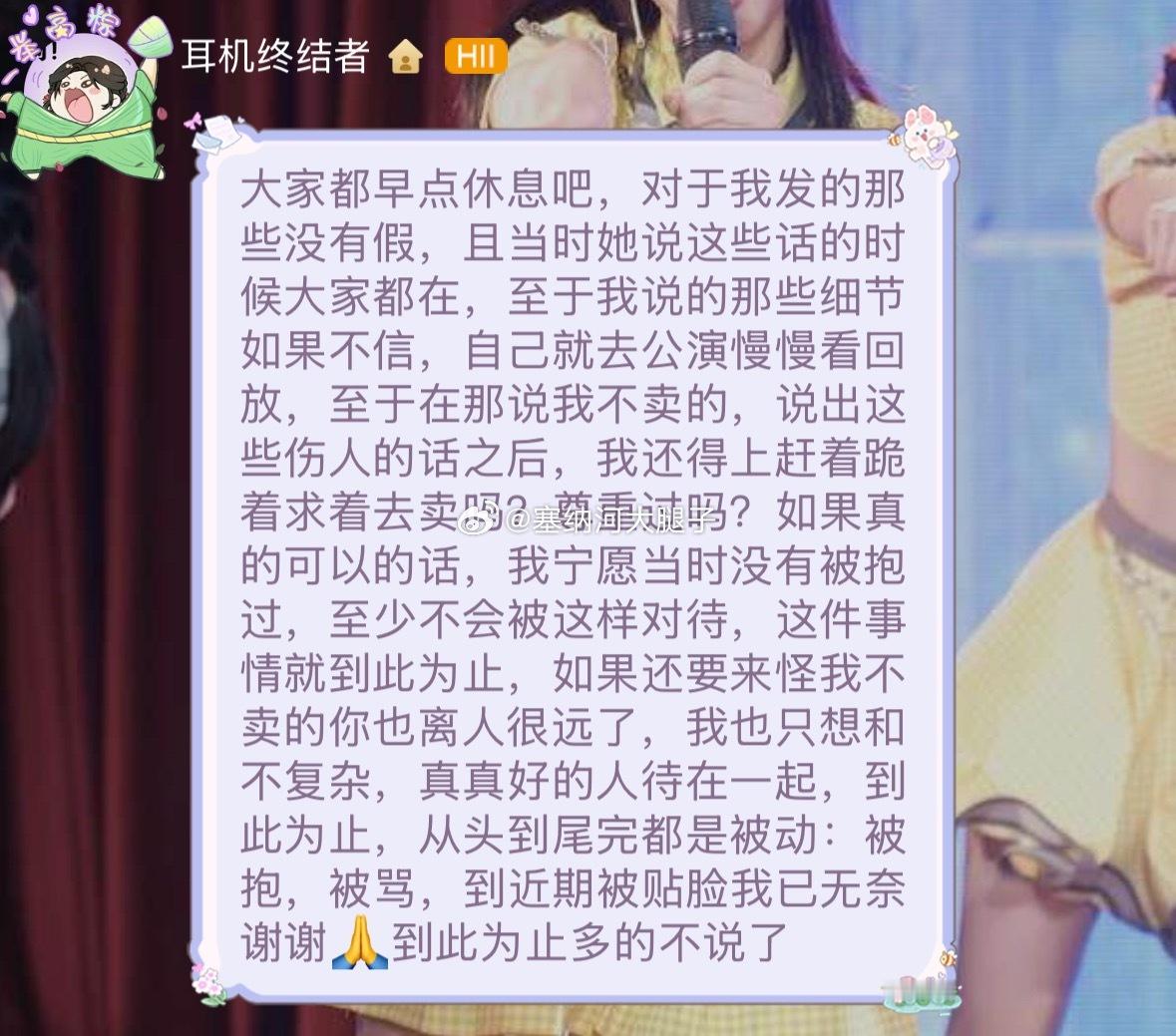 陈嘉仪再次回应 