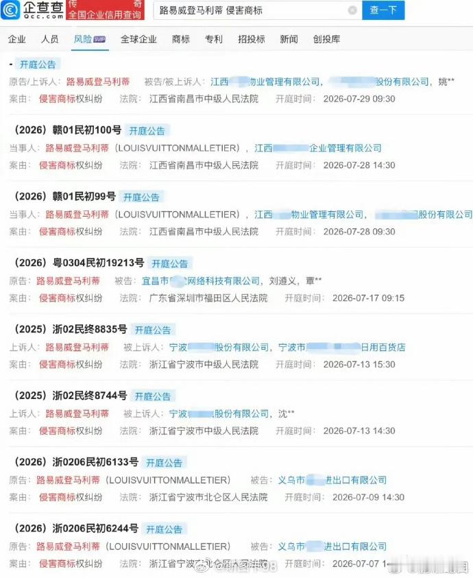 LV在中国已完成超170件全品类防御商标注册除了公众熟知的皮革皮具（第18类）和