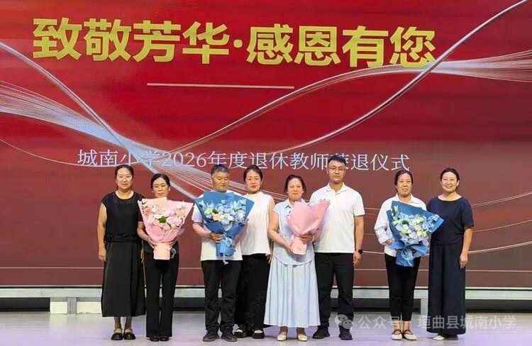 山西垣曲县城南小学举行教师荣休仪式
        副书记、工会主席庞战卫同志主