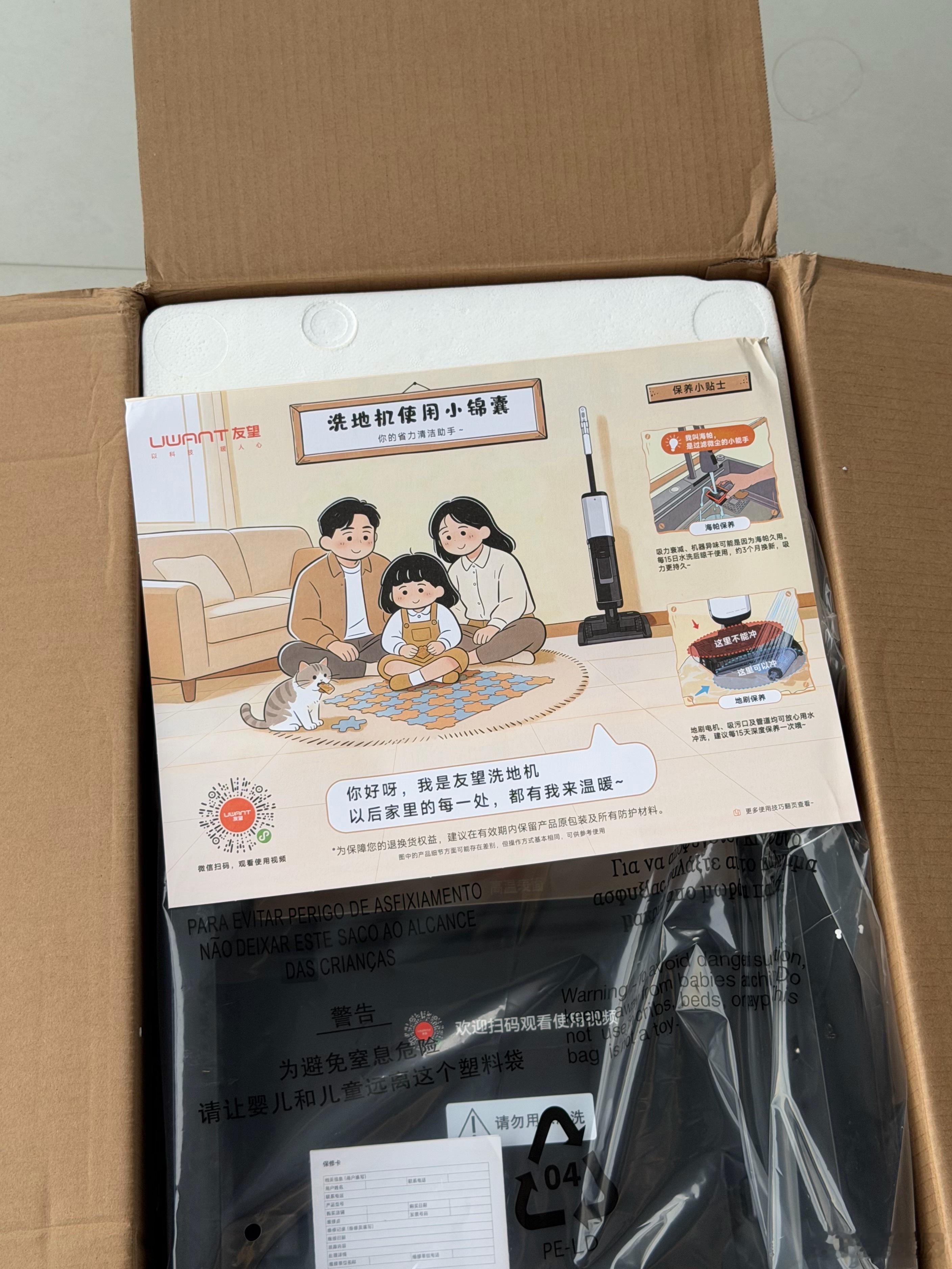 用过n多个品牌的拖地机，基本没有用着特别省心的。这次试试身边朋友推荐的友望，不瞒