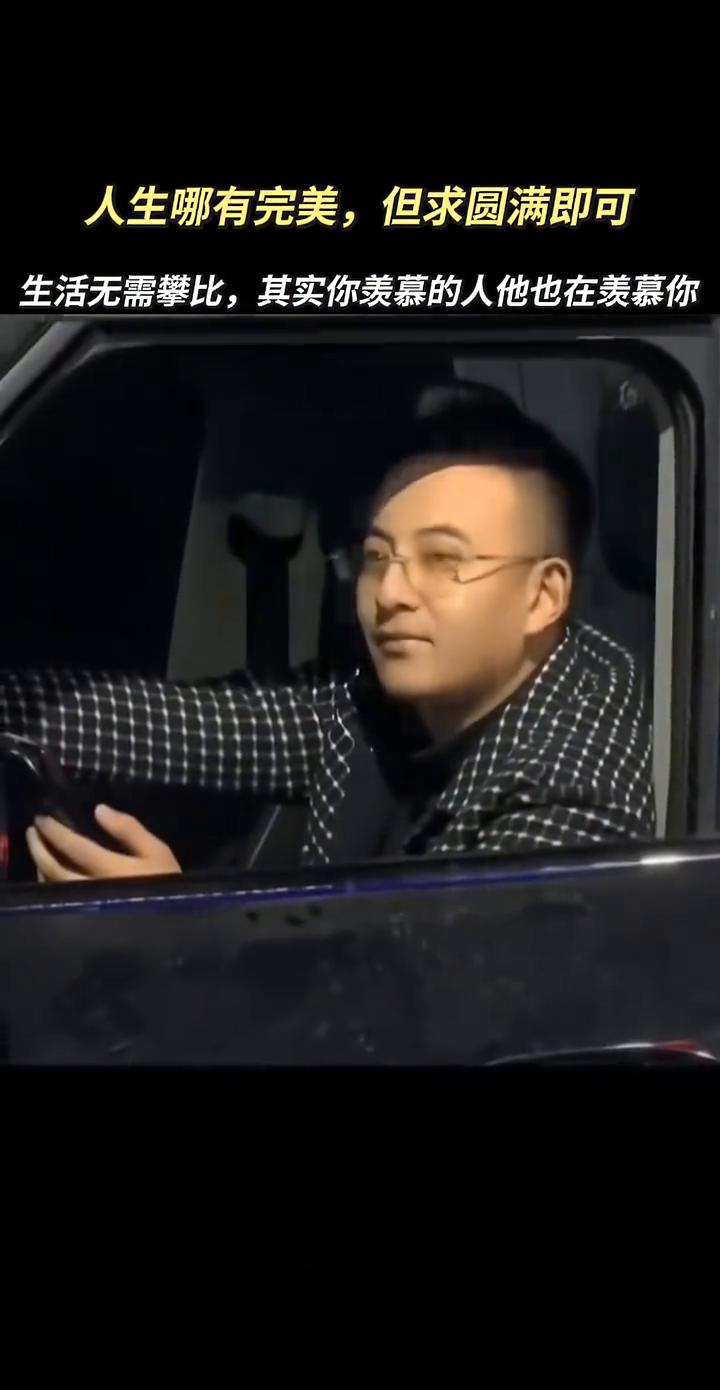 人生哪有完美，但求圆满即可。生活无需攀比，其实你羡慕的人他也在羡慕你。