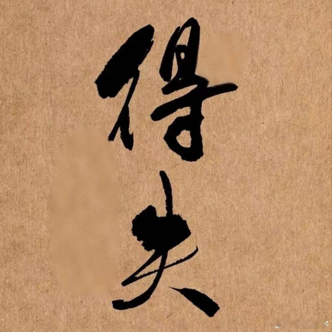 被骗936万女子抑郁暴瘦自杀身亡听说越有钱的人越怕失去，可能越容易听信这种话术吧