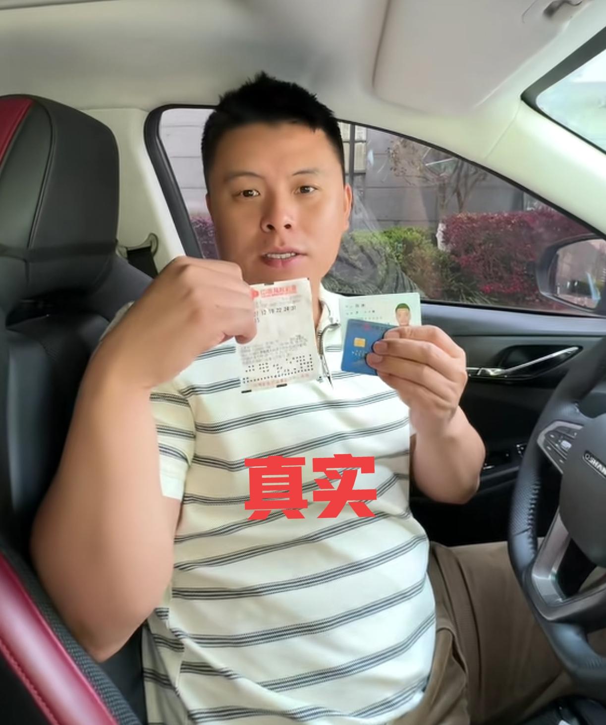 税后18万多[爱慕]真实的二等奖得主，还是大有人在的！这是一位来自云南的二等奖得